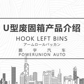 居龙钢铁与日本知名环保资源公司联合研制8米废固箱初步投放日本市场