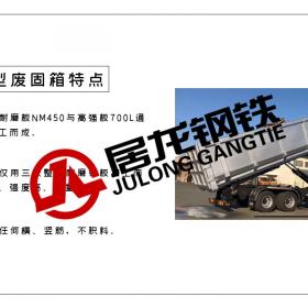 居龙钢铁与日本知名环保资源公司联合研制8米废固箱初步投放日本市场