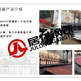 居龙钢铁与日本知名环保资源公司联合研制8米废固箱初步投放日本市场